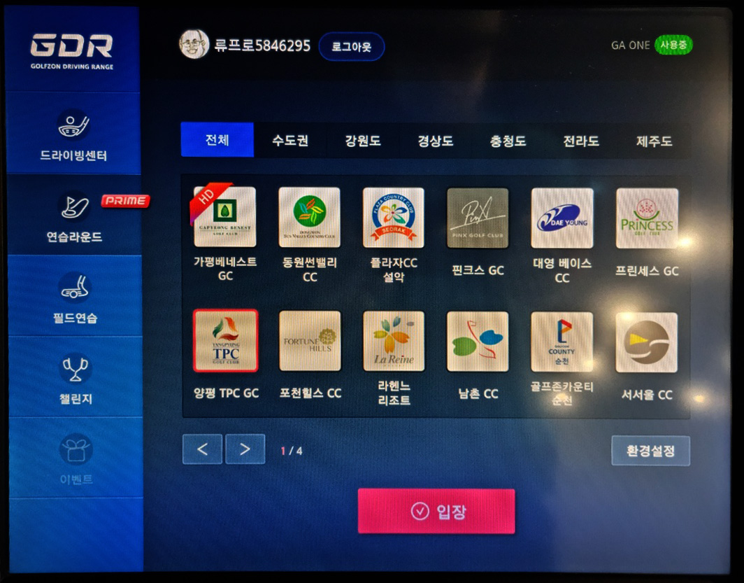 양평2게임클럽 이미지
