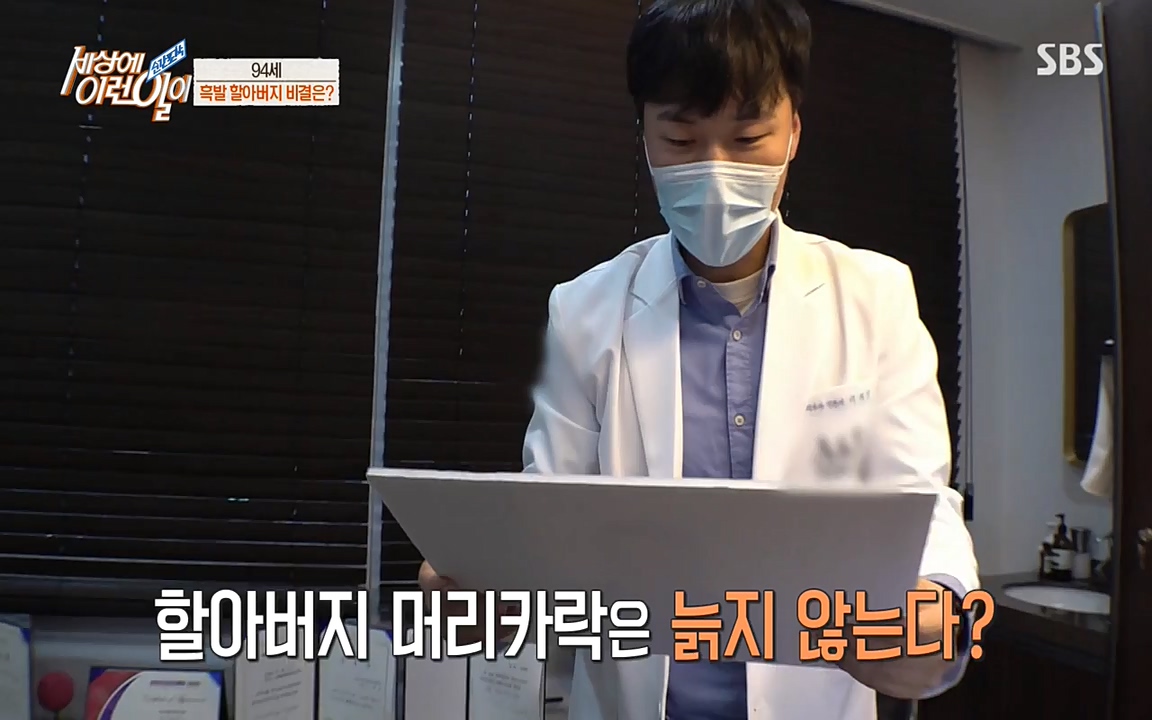 순간포착 세상에 이런일이.E1177.220427p-NEXT.mp4_20220427_183830.807.jpg