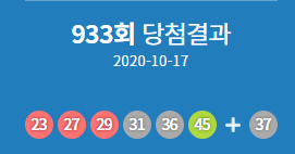  로또 복권 인터넷으로 사는 방법 (온라인 구매 방법)