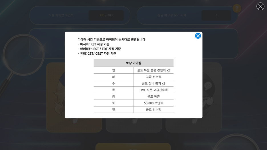 볼 기회가? MLB 9이닝 스21에서 스포티비나우를 34