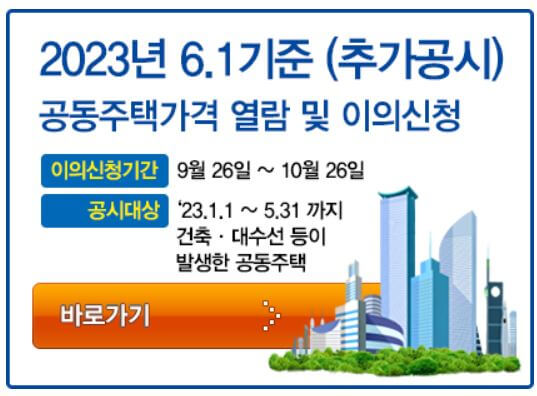 공시지가 조회