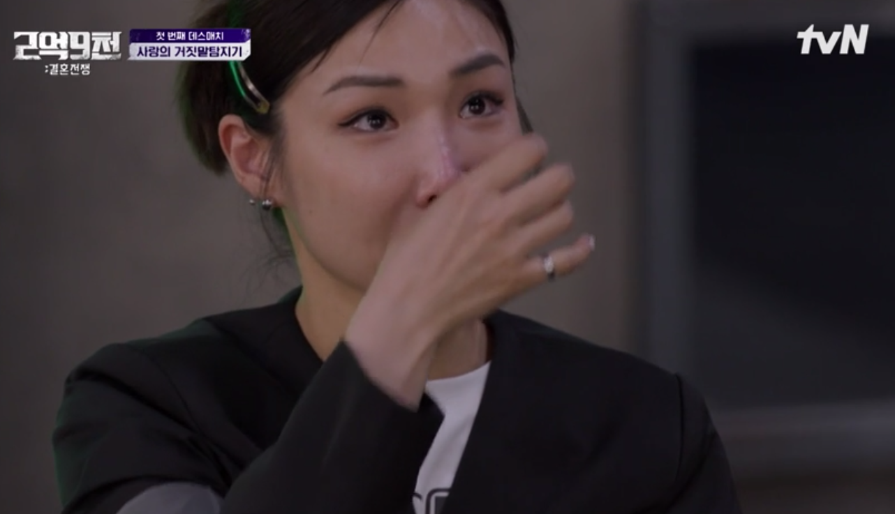 박나영의 진심어린 눈물