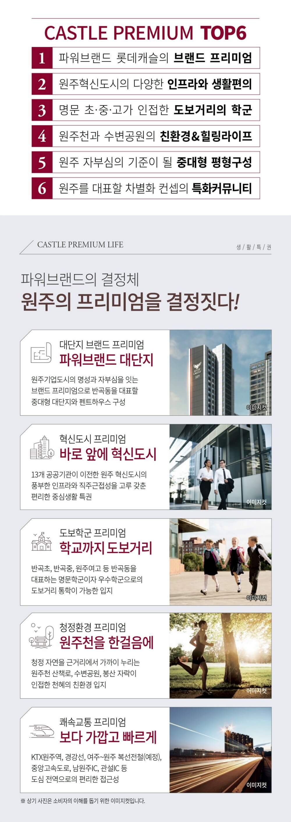 원주-롯데캐슬-시그니처-프리미엄