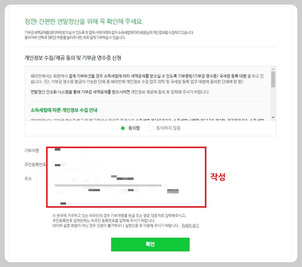 튀르키예 지진 기부하는 법 6