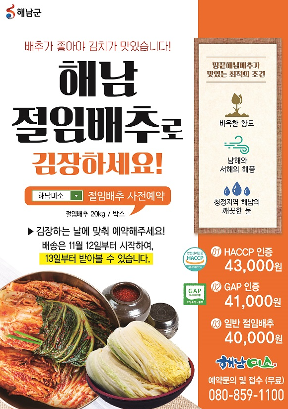 해남청정농산물 이미지