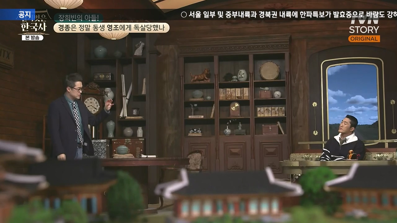 벌거벗은 한국사.E92.240125p-NEXT.mp4_20240724_201953.355.jpg