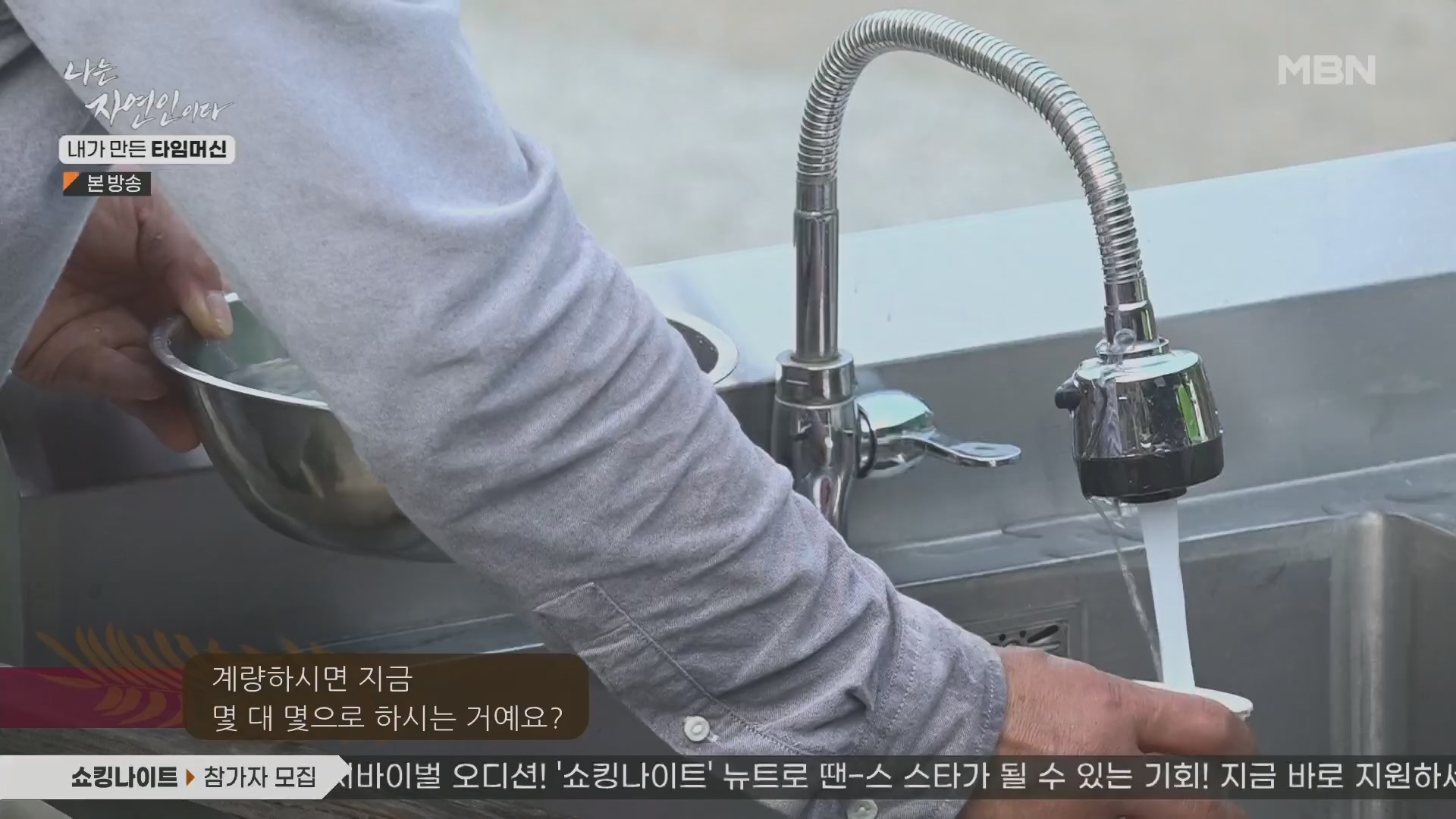 나는 자연인이다.E555.230524p.H264-F1RST.mp4_20230526_212815.821.jpg