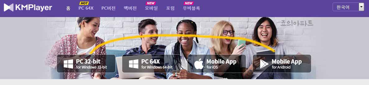  km 플레이어 다운로드 및 설치방법