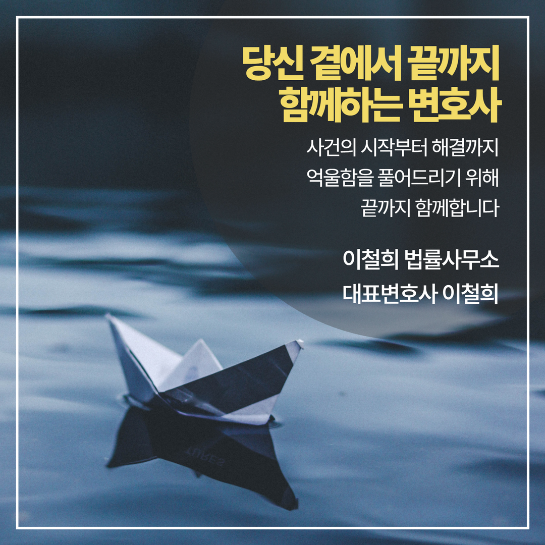 형사변호사