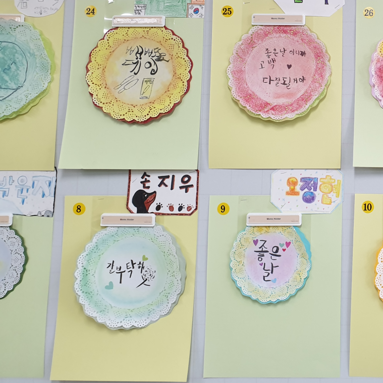 만들기 - 한샘초등학교 교과련 휴대수업 도일리페이퍼와 콜라주를 이용한 캘리그라피 작품 4