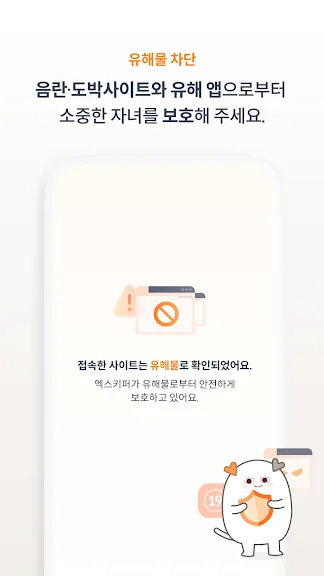 자녀 안심 보호 앱 청소년 유해 차단 어플-26 자녀 안심 보호 앱 청소년 유해 차단 어플-26