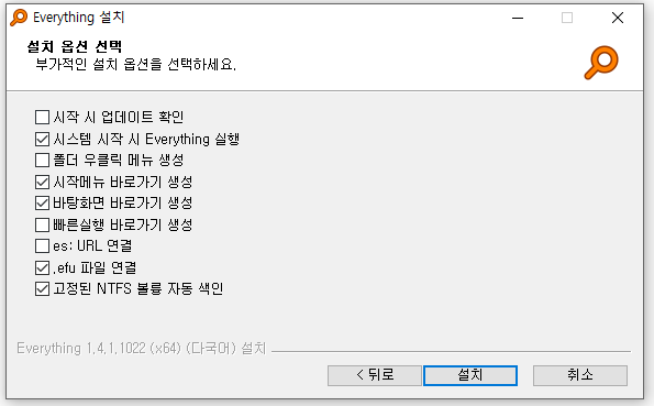 everything-설치-과정