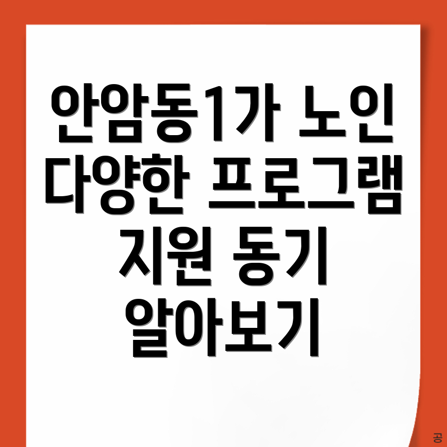 노인복지관