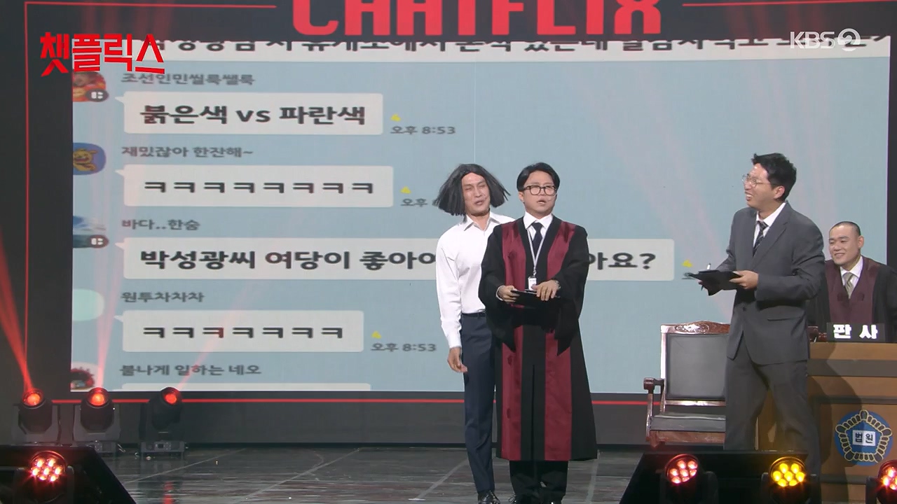 개그 콘서트.E28.240603p-NEXT.mp4_20240603_205117.011.jpg