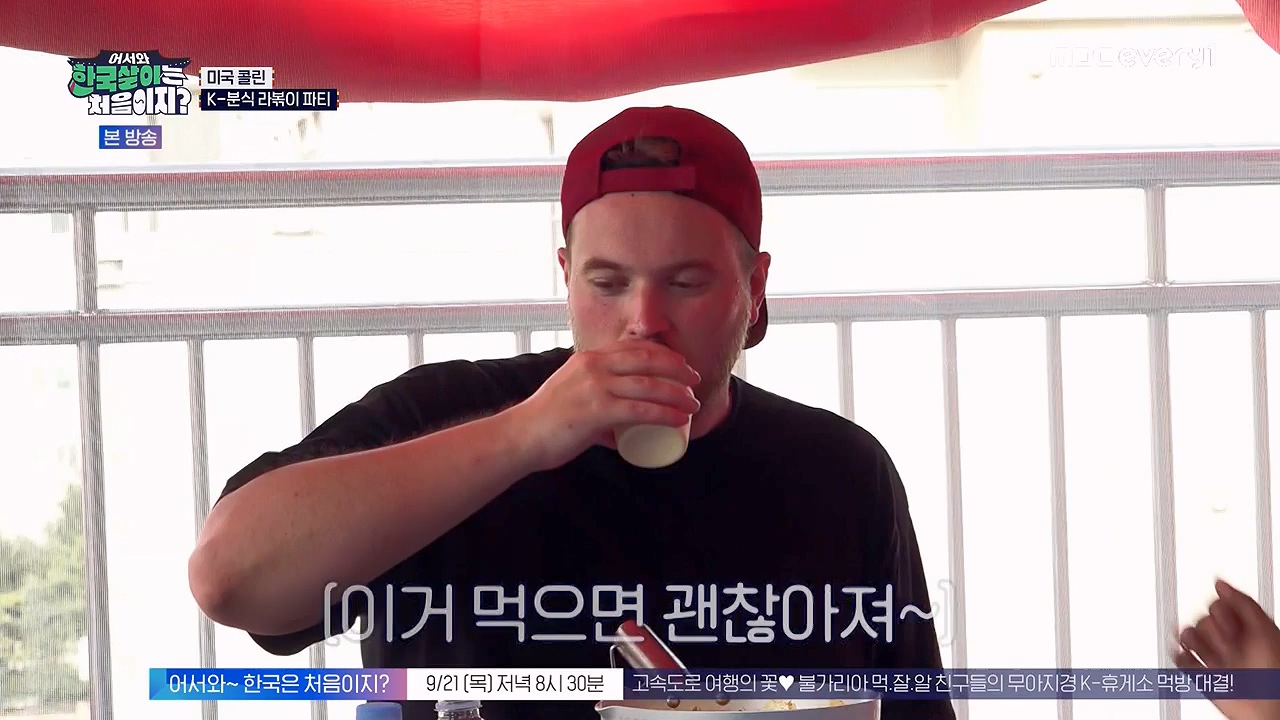 어서와 한국살이는 처음이지.E18.230919p-NEXT.mp4_20230922_203810.887.jpg