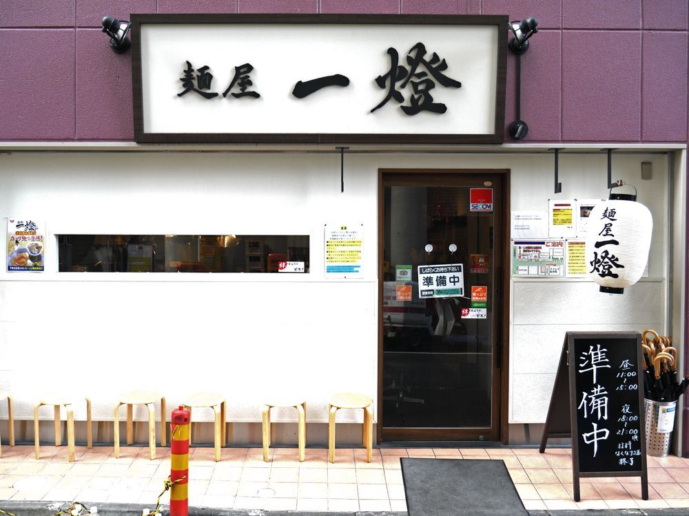 츠케멘 맛집! 현지인이 추천하는 신코이와역 라면 3