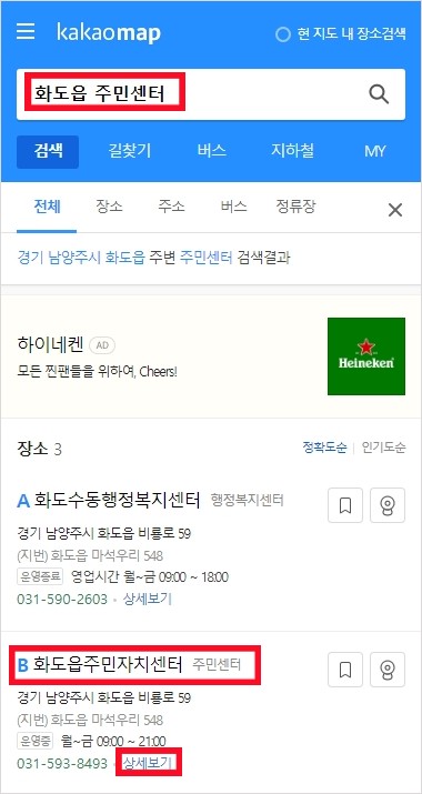 주민센터 업무시간 점심시간