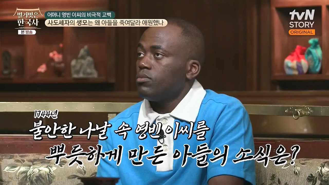 벌거벗은 한국사.E106.240502p-NEXT.mp4_20240622_163204.898.jpg