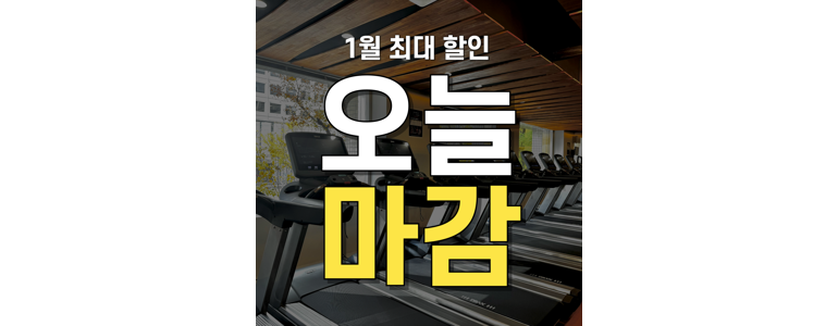 서울 용산구 스피닝 헬스장