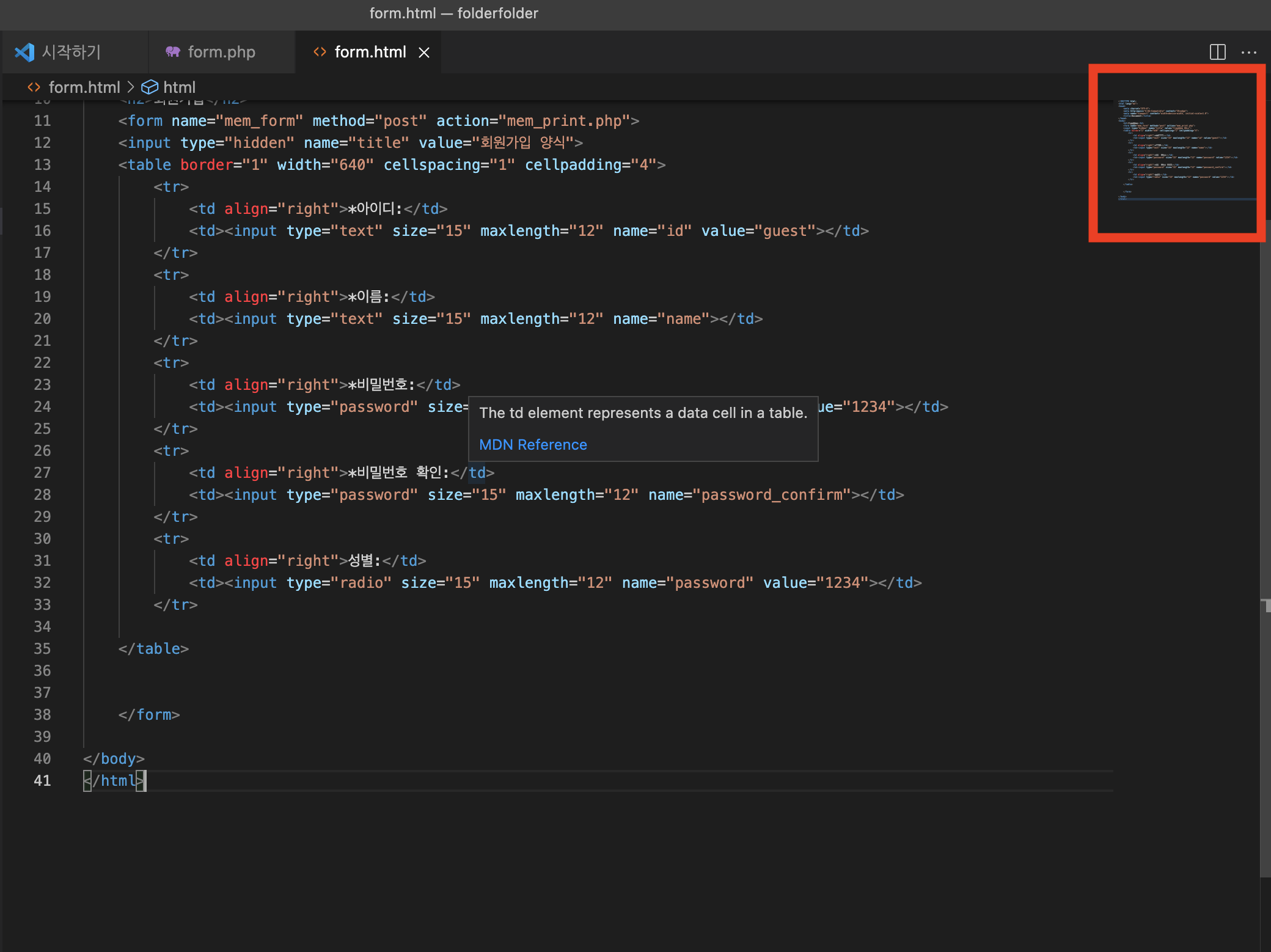  vscode 우측 사이드바 미니맵 없애기