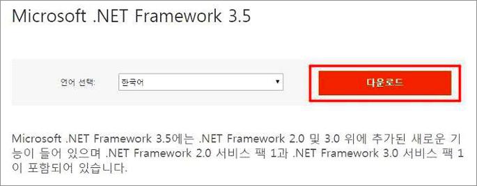 닷넷프레임워크