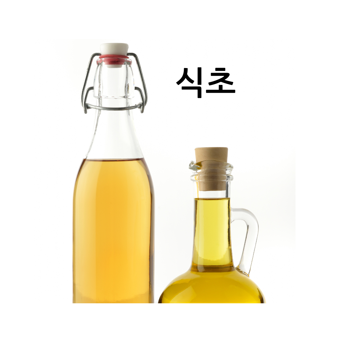 식초