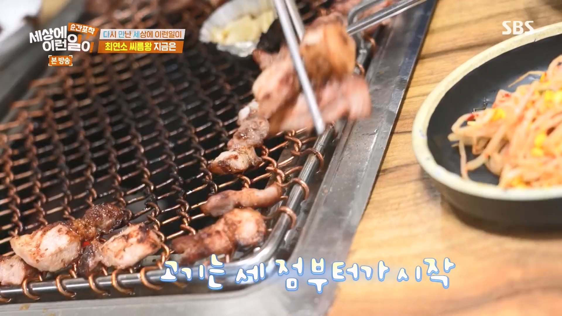 순간포착 세상에 이런일이.E1266.240224p.H264-F1RST.mp4_20240225_162513.993.jpg