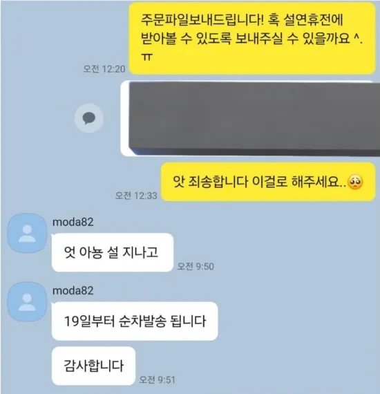 상담사 고객응대 태도에 논란인 대형아울렛 쇼핑몰ㄷㄷ 5