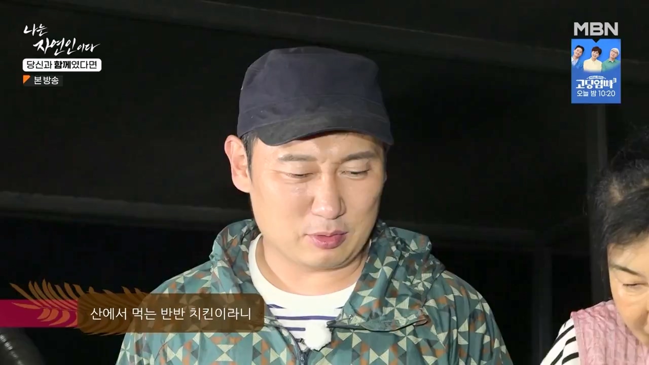 나는 자연인이다.E556.230532p-NEXT.mp4_20230601_201507.956.jpg