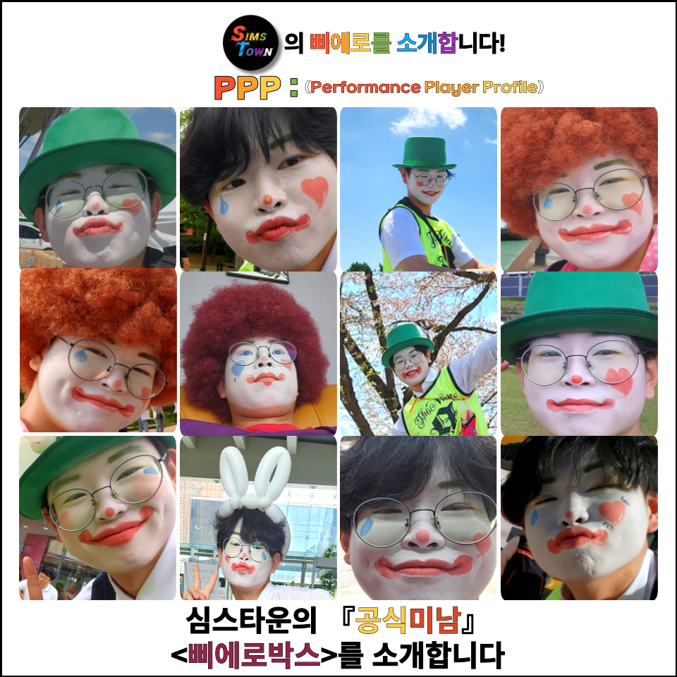  엄… 엄청난 미남 삐에로! 삐에로박스를 소개합니다.