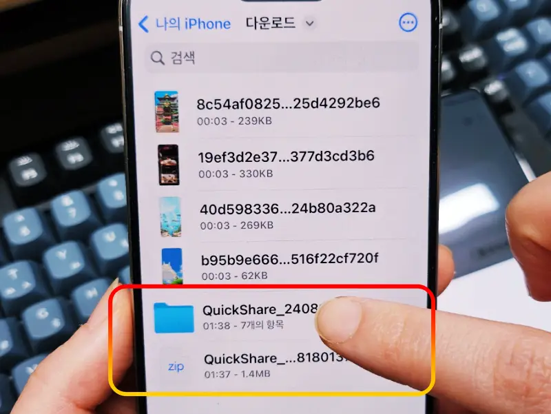 파일-해제
