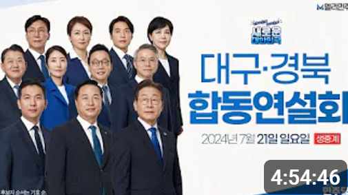 더불어민주당 당대표 티비토론회 투표방법 선거일