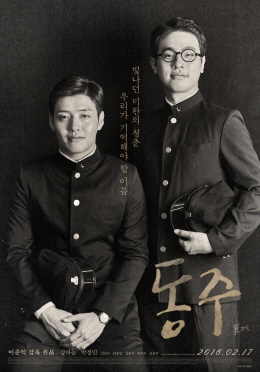 교복을 입은 두 남자의 흑백사진