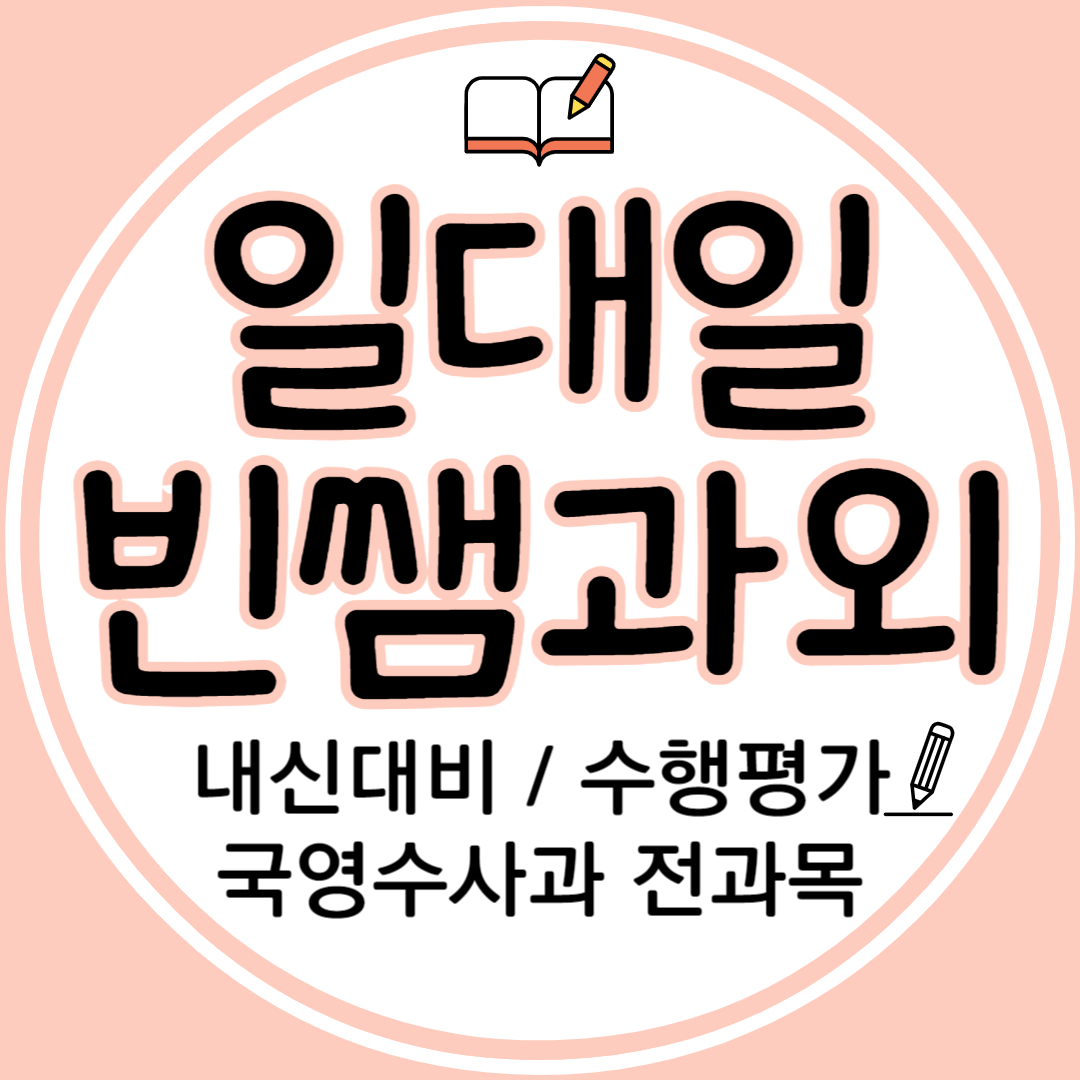  의창구 초등학생 영어과외 명곡동 중학생 국어과외 일대일 수업 주말과외 가능한 전문선생님 초1 초2 초3 초4 초5 초6 중1 중2 중3