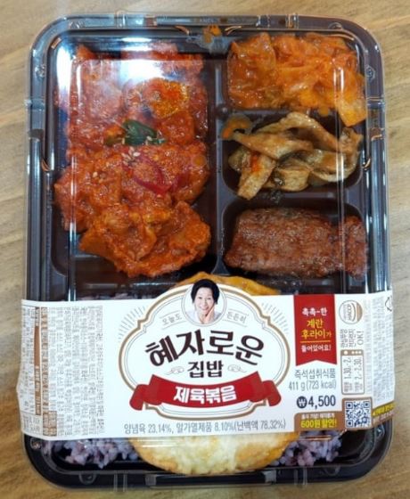 제육볶음 도시락