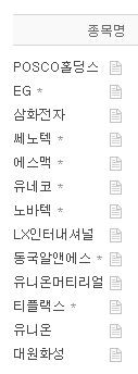 희귀금속관련
