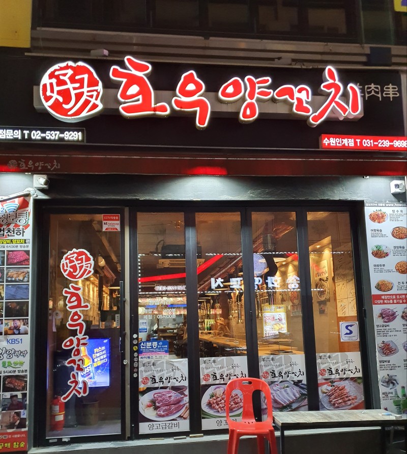 양꼬치집 이미지