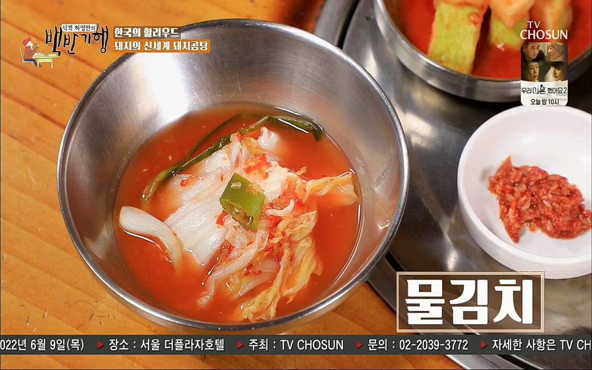 식객 허영만의 백반기행.E155.220604p.H264-F1RST.mp4_20220604_173449.809.jpg