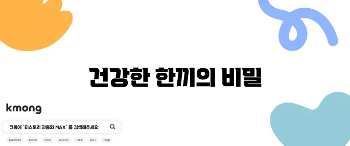 브로콜리 두부무침 레시피 브로콜리무침 요리