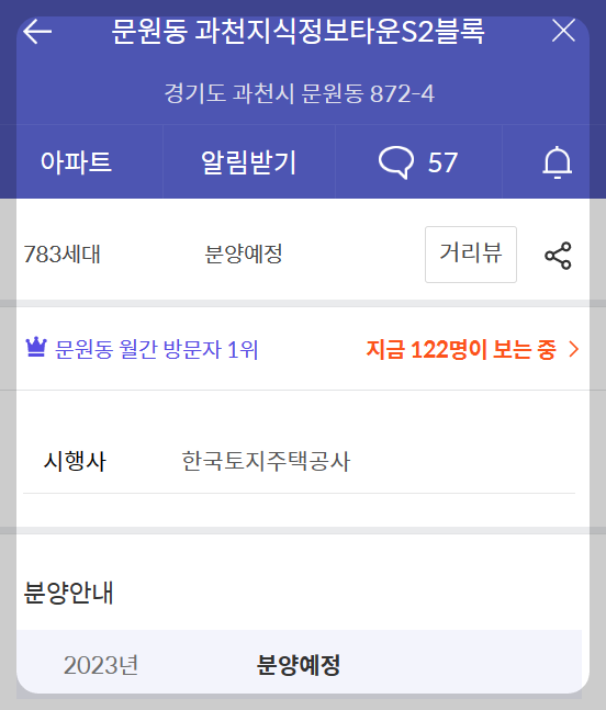 과천 지식정보타운 아파트 분양 단지&amp;#44; 과천푸르지오어울림라비엔오&amp;#44; 과천푸르지오오르투스&amp;#44; 과천르센토데시앙&amp;#44; 과천푸르지오벨라르테&amp;#44; 린파밀리에&amp;#44; 제이드자이&amp;#44; 통합임대 S10&amp;#44; S11&amp;#44; S12