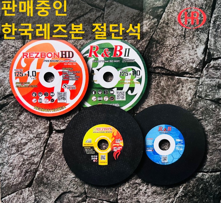  레즈본스페셜절단석 판매