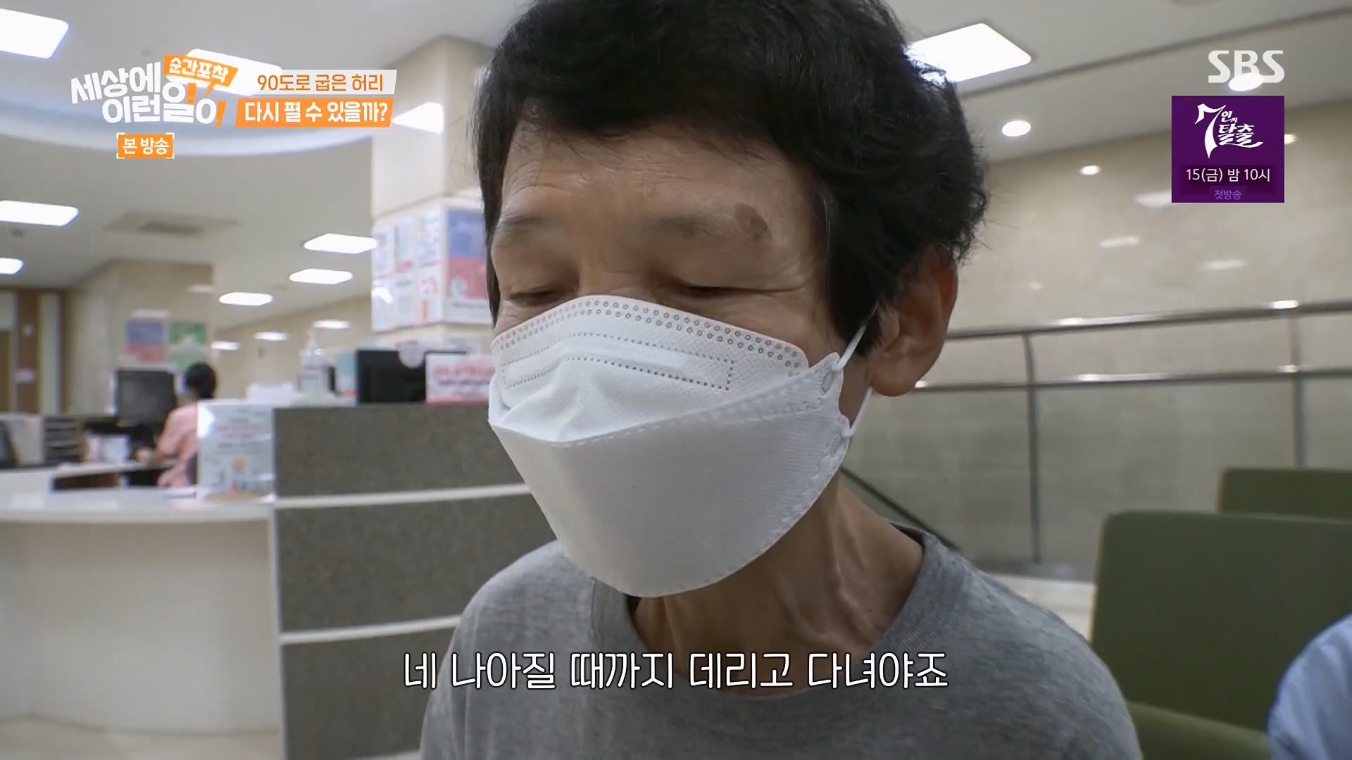 순간포착 세상에 이런일이.E1245.230909p.H264-F1RST.mp4_20230910_171522.264.jpg