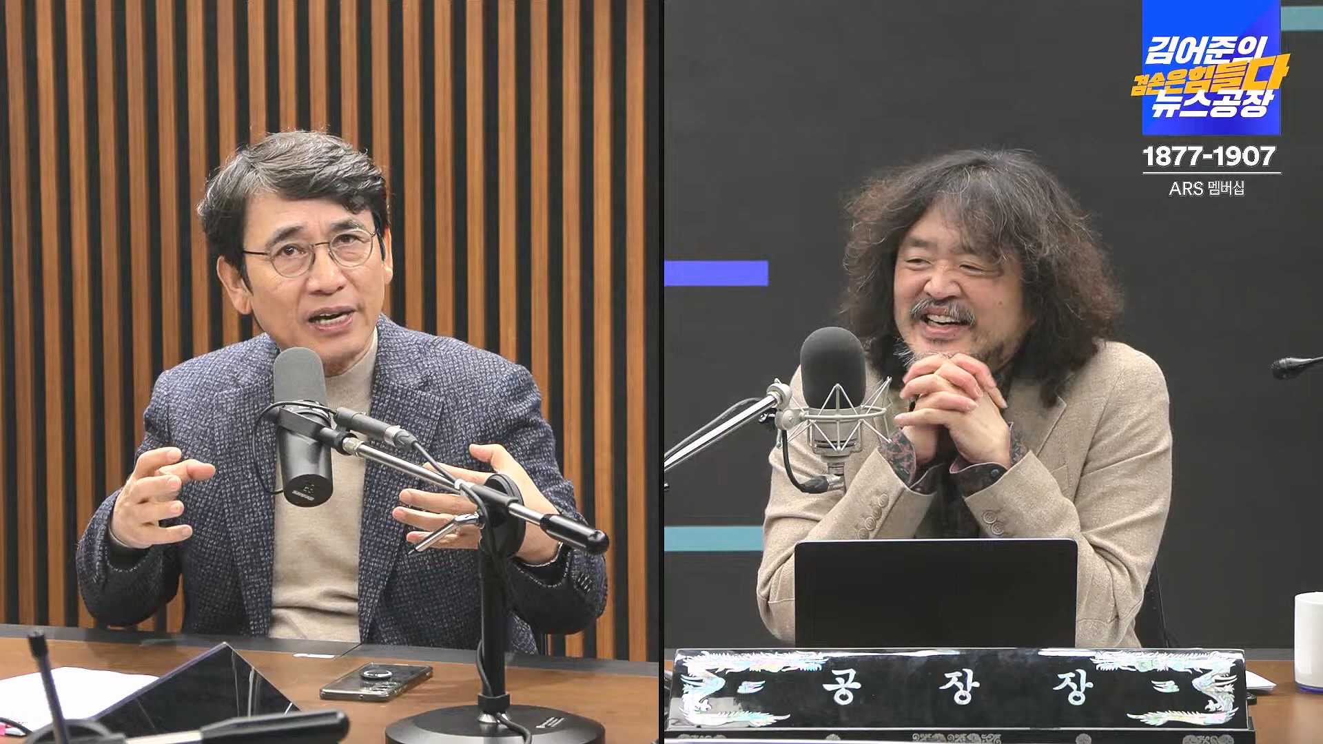 김어준의 겸손은힘들다 뉴스공장 2024년 12월 6일 금요일 [유시민, 김도균, 김종대, 박선원, 류혁, TEH살롱, 여론조사, 금요미식회].mp4_20241206_202020.060.jpg