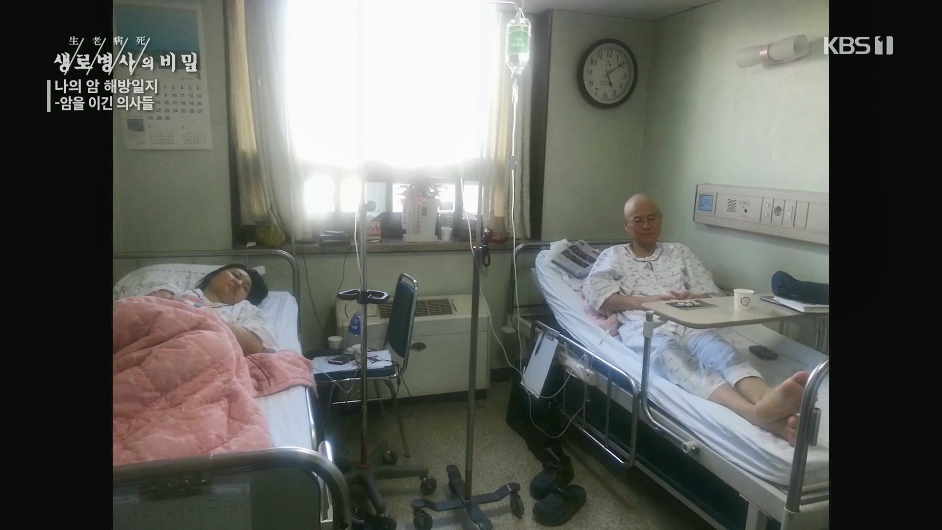 생로병사의 비밀.E889.231129p.H264-F1RST.mp4_20231130_202427.333.jpg
