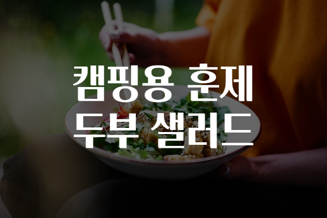 일맛훈제 이미지