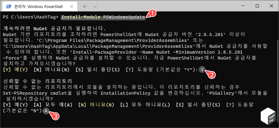 PSWindowsUpdate 모듈 설치