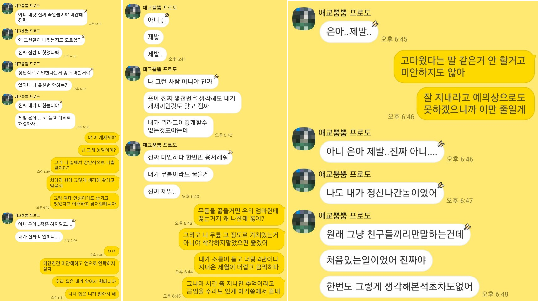  엄마 얼굴보고 토할꺼 같다는 남자친구 썰...