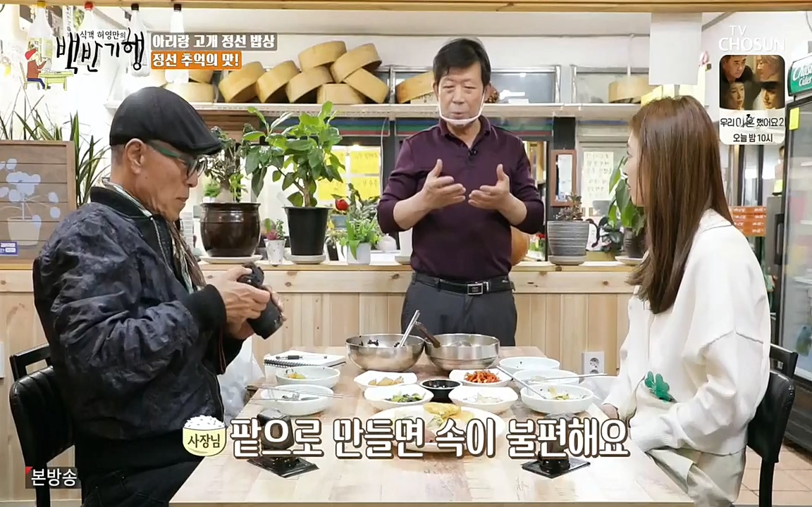 식객 허영만의 백반기행.E153.220521p-NEXT.mp4_20220521_174734.874.jpg