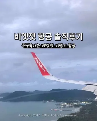 푸꾸옥 항공권 저렴하게 예약하는 법 요일별 가격 차이_20
