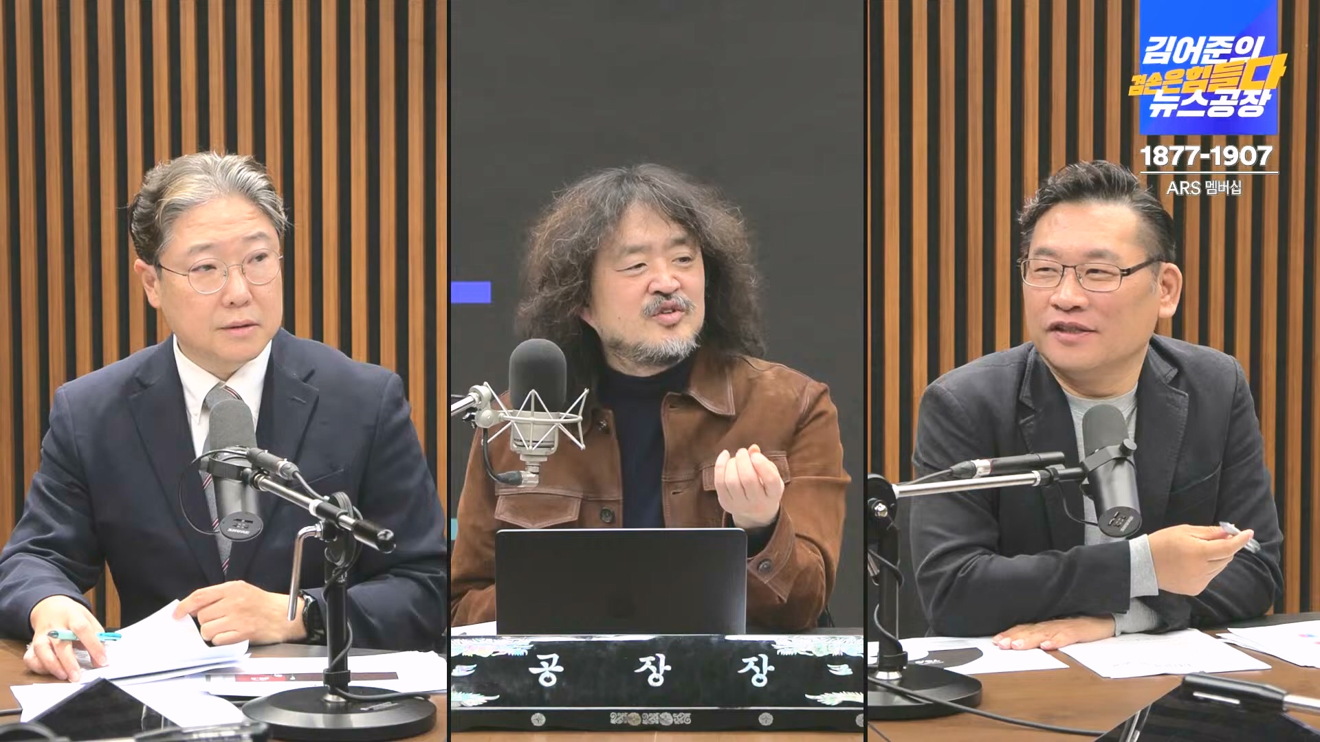 김어준의 겸손은힘들다 뉴스공장 2024년 12월 16일 월요일 [김민석, 정청래, 김병주, 박선원, 한준호, 최민희, 김현, 여론조사].mp4_20241216_180957.524.jpg